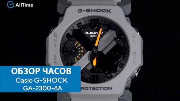 Обзор часов Casio G-SHOCK GA-2300-8A с хронографом. Японские наручные часы. AllTime
