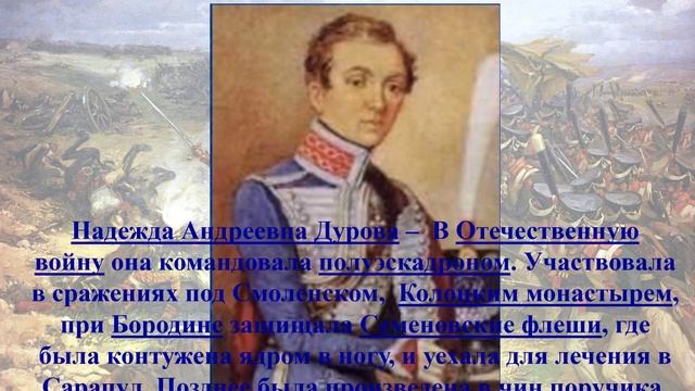 Герои Отечественной войны 1812 года. смотреть онлайн
