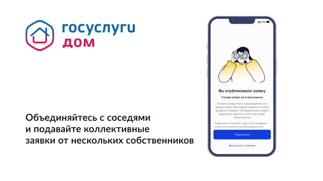 Ролик МП ГДом_длинный