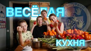 Весёлая кухня… Консервация помидоров.