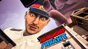 СБЕЖАЛ ОТ МИЛИЦИОНЕРА ГИГАНТА 👮🏻♂️ - Militsioner