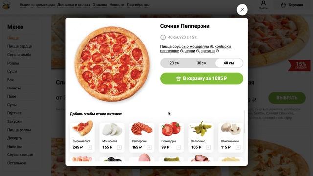 Как активировать промокод в FoodBand? смотреть онлайн