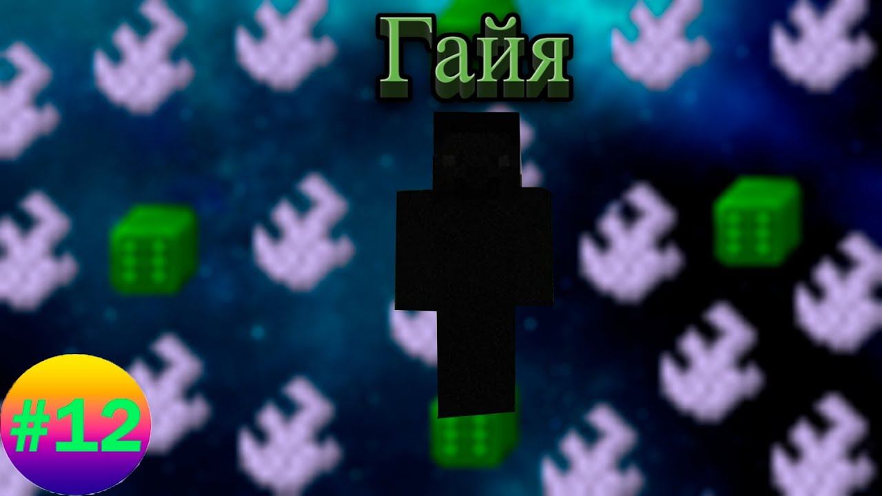 Lp.Техномагия хардкор #12.Гайя