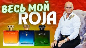 ROJA DOVE ГЕНИАЛЬНЫЙ МОШЕННИК?