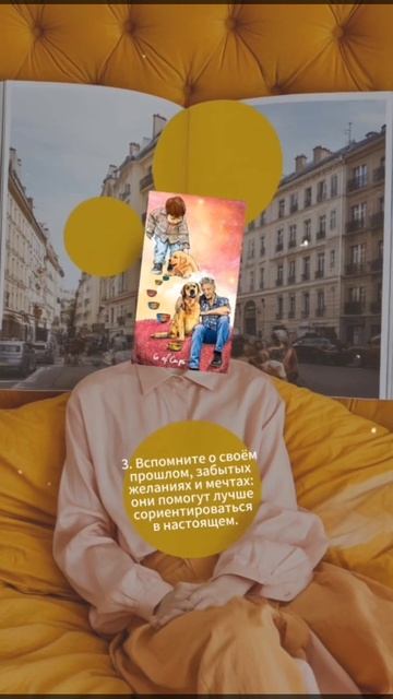 модный совет #журнал #глянец #колонка #ии