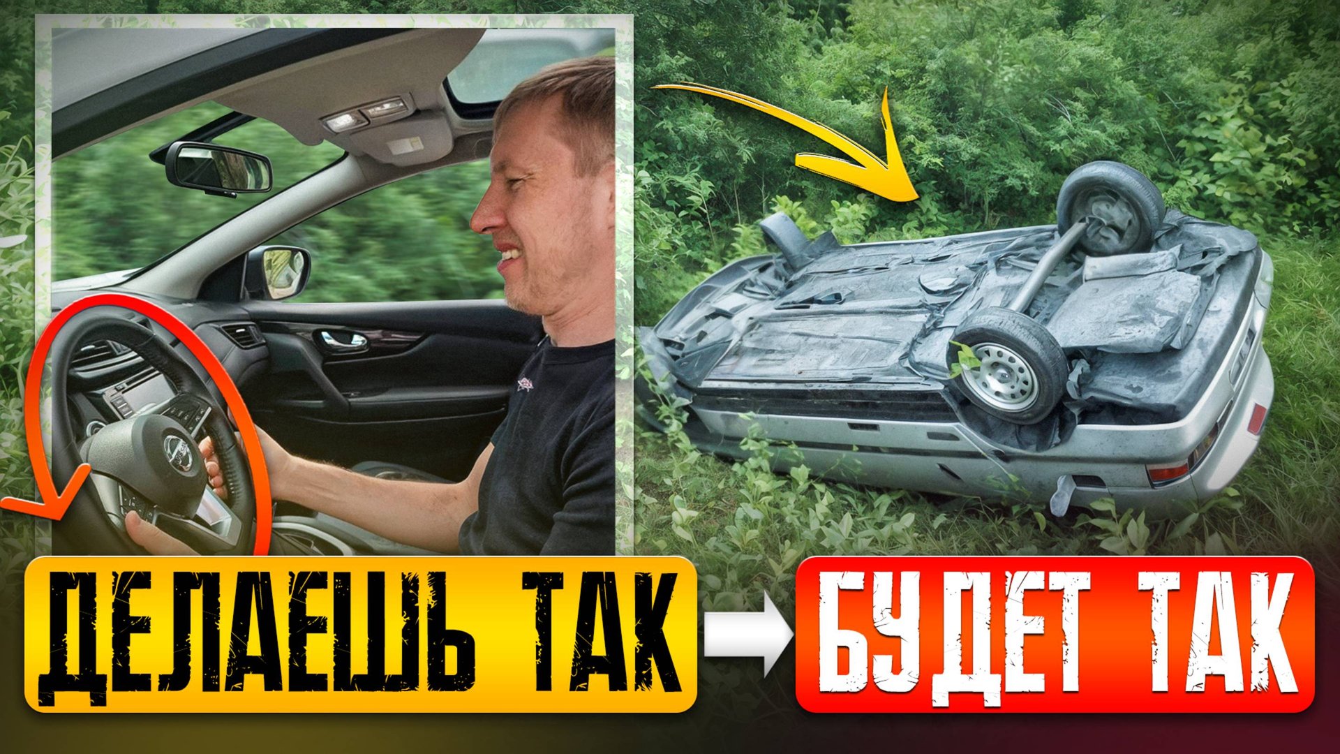 ЭТУ ПРИВЫЧКУ В РУЛЕНИИ НУЖНО ЗАБЫТЬ смотреть онлайн