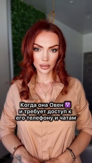 #астролог #юмор #астрологическаяконсультация #астропсихолог #отношения #овен смотреть онлайн