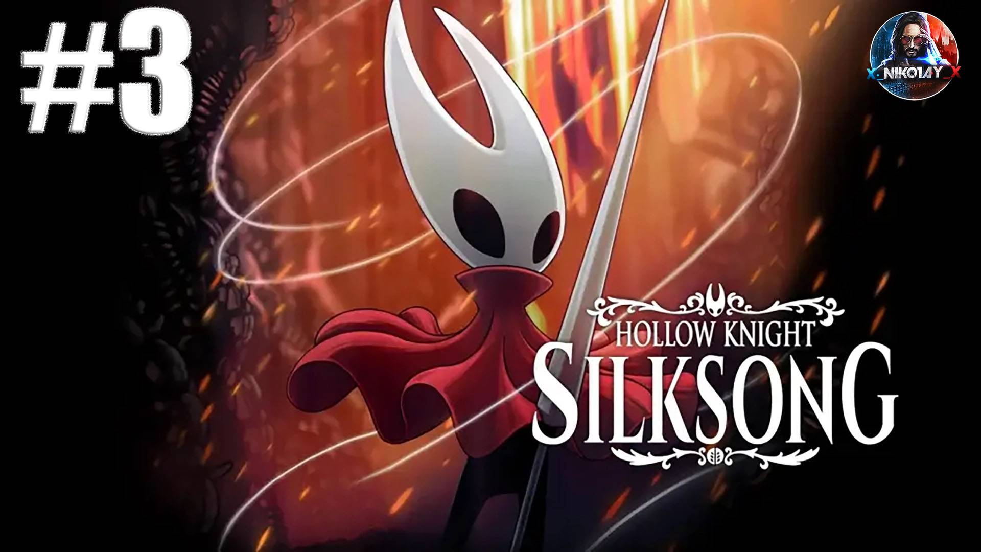 Hollow Knight: Silksong прохождение #3 [Без комментариев] смотреть онлайн
