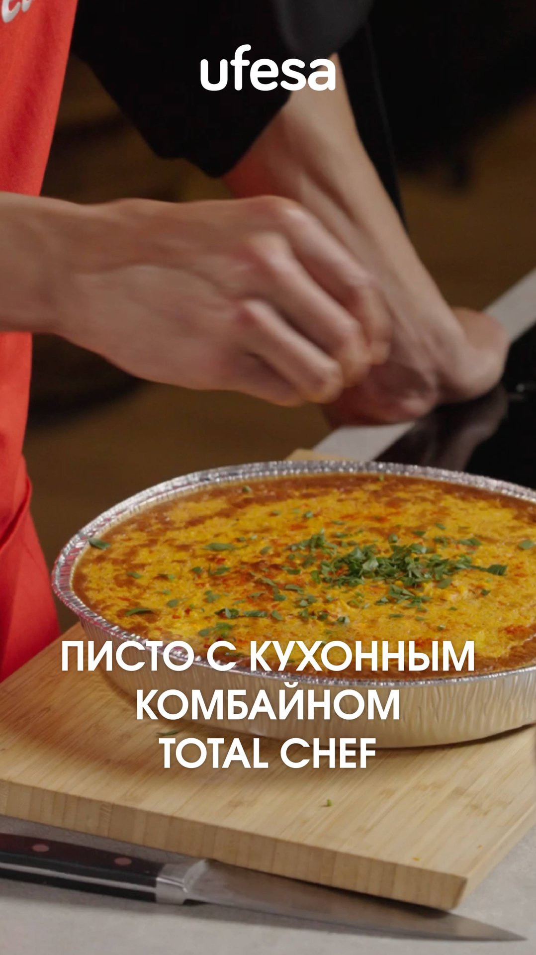 Ufesa|Бытовая техника