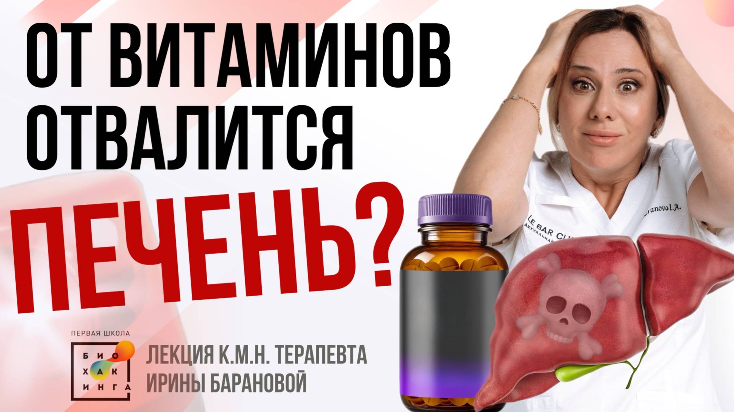 Главный СЕКРЕТ здоровья и активного долголетия! Есть ли жизнь без витаминов? #пшб #иринабаранова