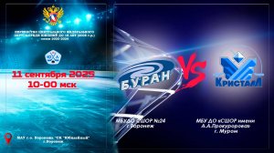 БУРАН - КРИСТАЛ 2008 г. р.