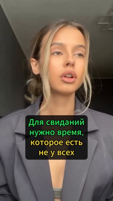 Слово Тиндера ❤️ – Серия 2, часть 5, второй сезон