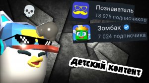 смотрю кринжовый детский контент. #жура #ден #чг топ #миф #сериал