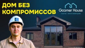 Просто ДОМ уже никому не нужен! Домовладение под тапочки! Одноэтажный ДОМ!