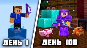 Я прожил 100 Дней В Майнкрафт Хардкор❤
Всего на Одном Блоке Воды 💦💧