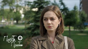 Понять. Простить 2025 | Выпуск 1