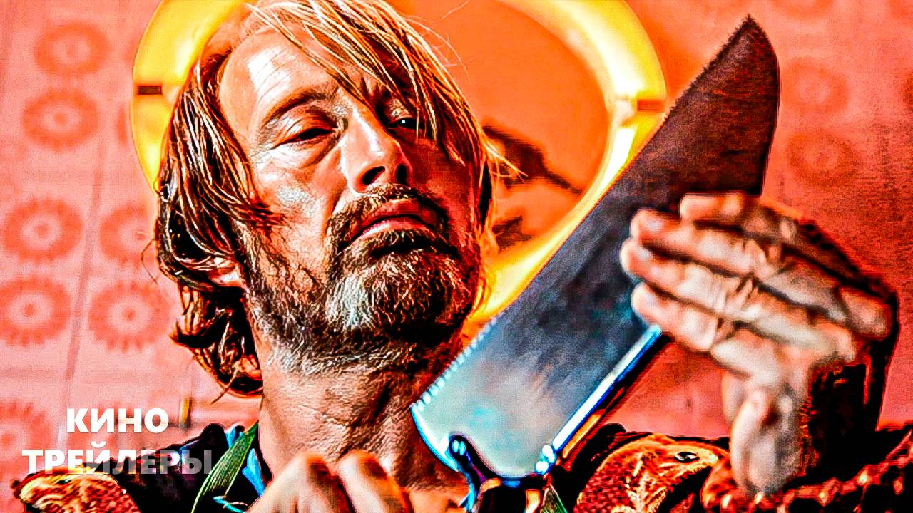 Поймать монстра🔥💥Русский трейлер (Субтитры, 4К, 2025) Ужасы, триллер, драма смотреть онлайн