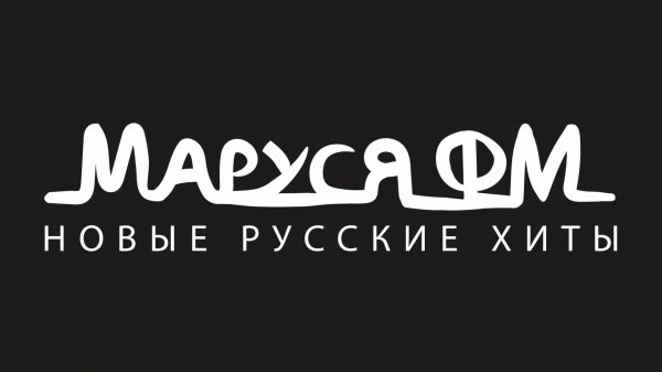 Маруся FM - Прямой Эфир