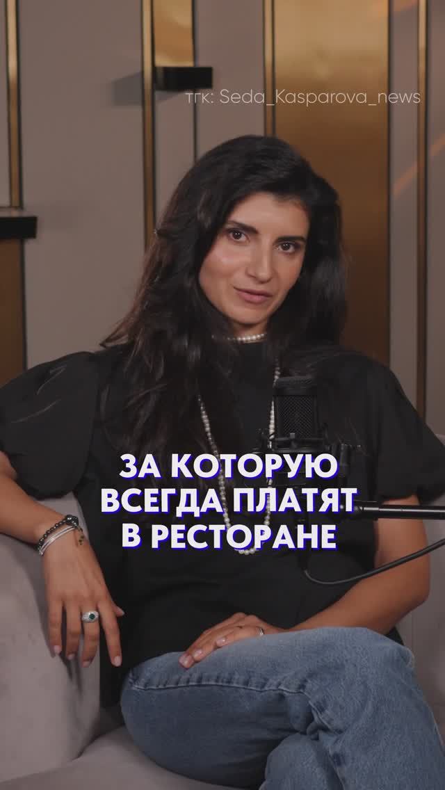 За вас будут ПЛАТИТЬ в ресторане, если… #коммуникация #психология #общение смотреть онлайн