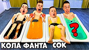 Кто Последний Выйдет Из КОЛА, ФАНТА, ЭНЕРГЕТИК... Челлендж !