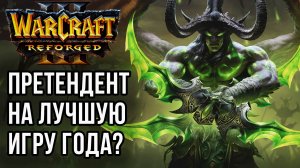 Претендент на лучшую игру года?: Cash (Ne) vs Abver (Ud) Warcraft 3 Reforged
