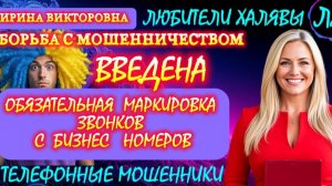 💥 ИРИНА ВИКТОРОВНА. РАЗГОВОРЫ С МОШЕННИКАМИ | ТЕЛЕФОННЫЕ МОШЕННИКИ