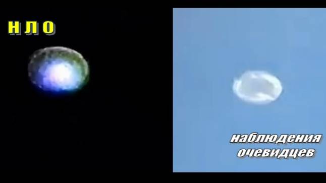 НЛО: наблюдения очевидцев смотреть онлайн