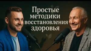 Алексей Ситников. Подкаст