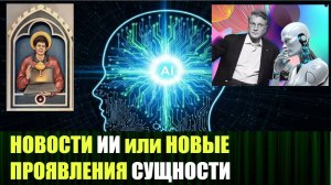 Фишки от Грефа по работе с ИИ и первый святой миллениал