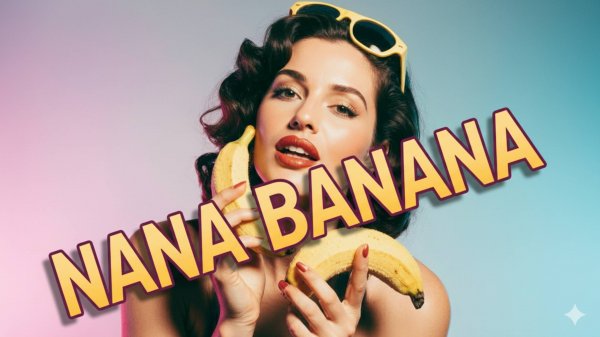 🍌ЭКСПРЕСС-КУРС NANA BANANA | Google только что похоронил Midjourney