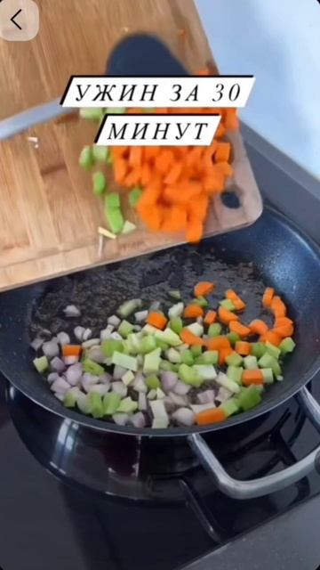 Ужин за 30 минут #еда #кухня #еда #рек #готовимжар смотреть онлайн