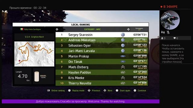 Wrc 5