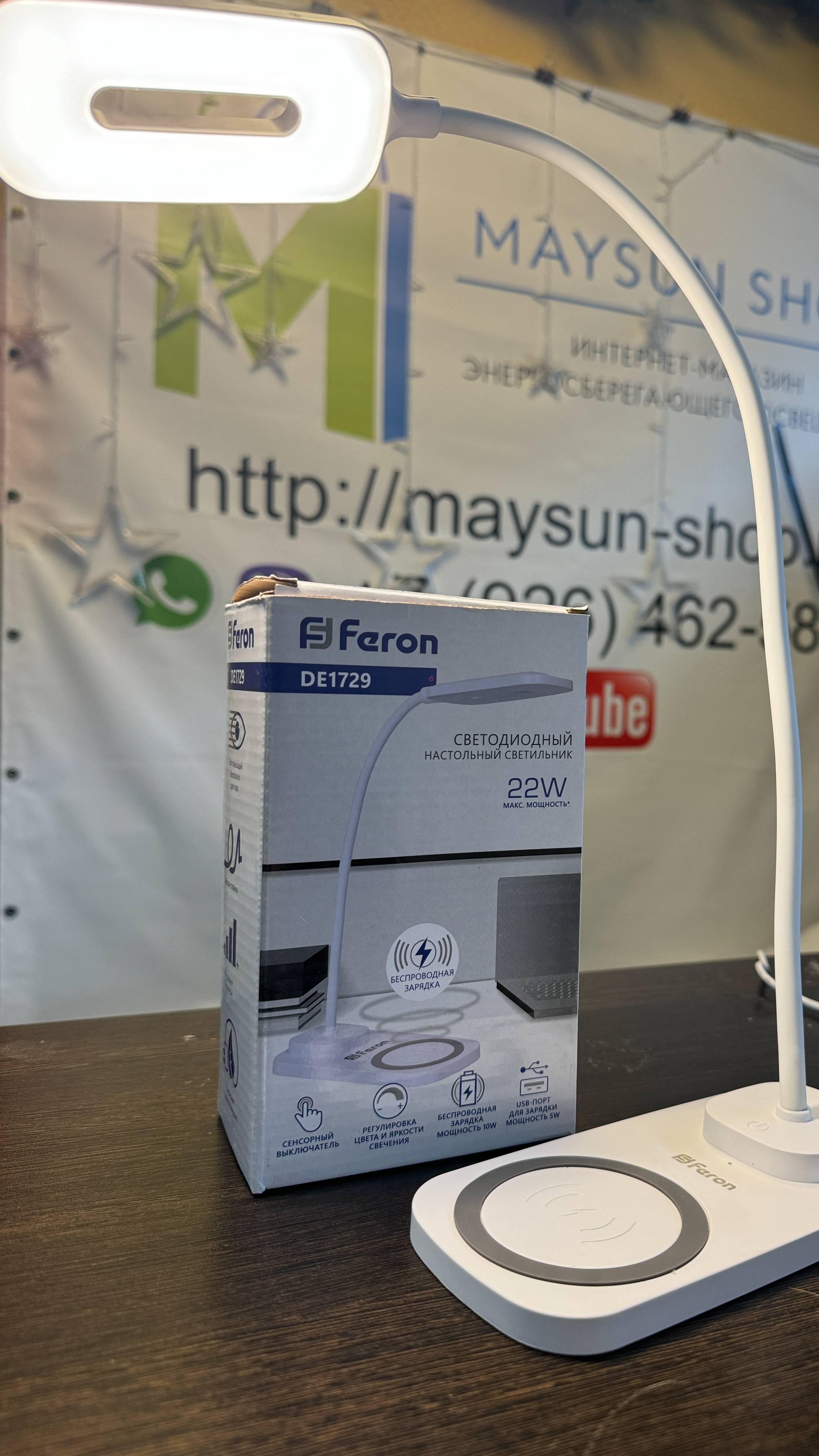 Светильник FERON настольный светодиодный DE1729, белый, 22W