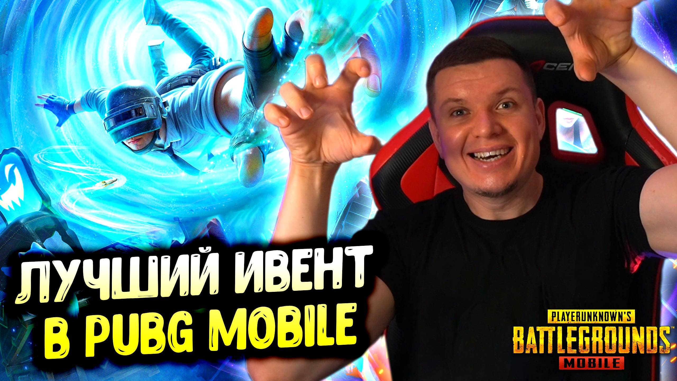 👻 10 ГЛАВНЫХ ПРОБЛЕМ НОВОГО ИВЕНТА “ЖУТКАЯ НОЧЬ” В ПУБГ МОБАЙЛ! ОБНОВЛЕНИЕ 4.0 PUBG MOBILE! смотреть онлайн