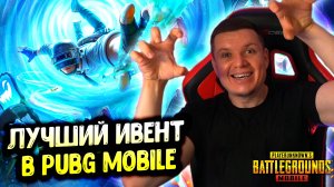 👻 10 ГЛАВНЫХ ПРОБЛЕМ НОВОГО ИВЕНТА “ЖУТКАЯ НОЧЬ” В ПУБГ МОБАЙЛ! ОБНОВЛЕНИЕ 4.0 PUBG MOBILE!
