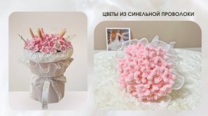 ГОРТЕНЗИЯ ИЗ СИНЕЛЬНОЙ ПРОВОЛОКИ