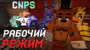 Как я СДЕЛАЛ свой ФНАФ 1 режим в Майнкрафт ? Опыт создания хоррор карты - DevLog • KGS