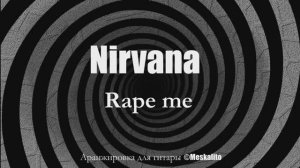 Nirvana - Rape me│Фингерстайл Гитара Соло Кавер [Eiro Nareth]