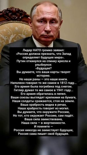Путин.