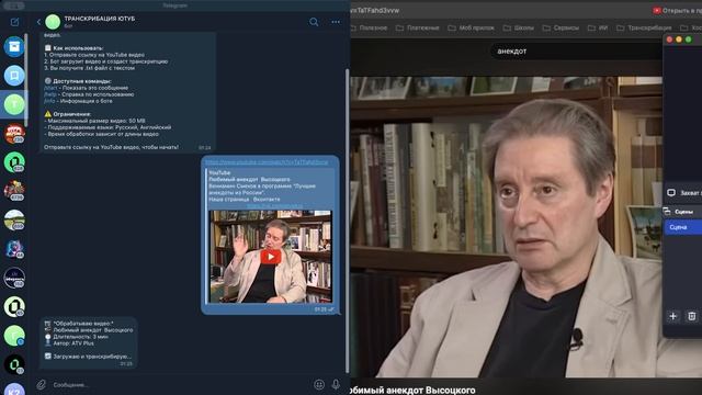 Транскрибация из ютуба смотреть онлайн