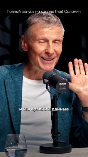 Как работают умные часы во сне? ✅ Михаил Полуэктов | Полный выпуск на канале  "Глеб Соломин" #наука