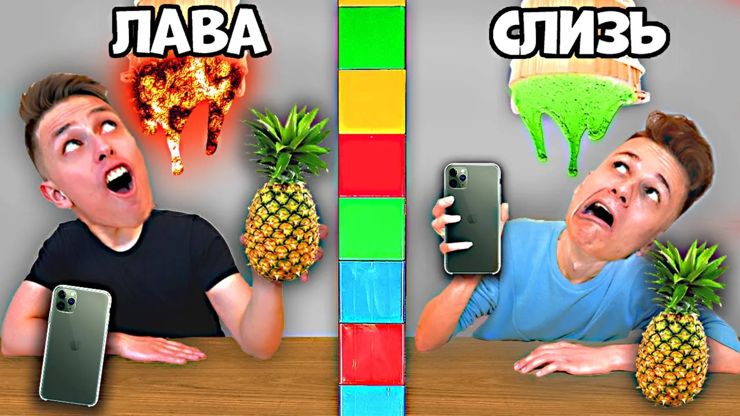 ЭКСТРЕМАЛЬНАЯ ТЕЛЕПАТИЯ ЧЕЛЛЕНДЖ ! **с наказаниями**