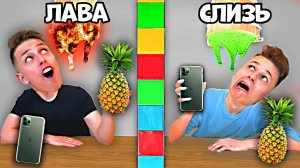 ЭКСТРЕМАЛЬНАЯ ТЕЛЕПАТИЯ ЧЕЛЛЕНДЖ ! **с наказаниями**