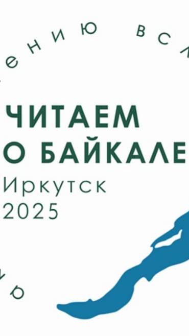 Литературная акция по чтению вслух 