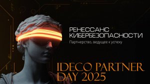 Ideco Partner Day 2025