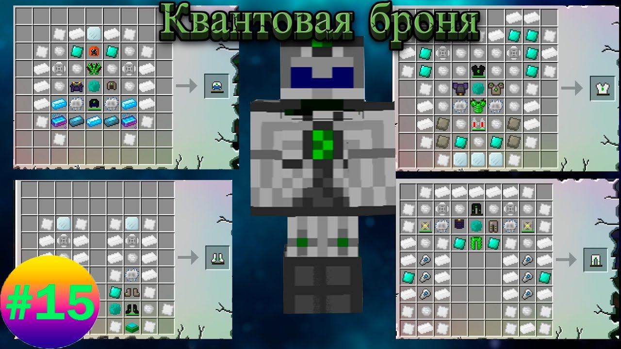 Lp.Техномагия хардкор #15.Квантовая броня