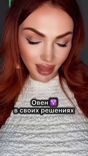 #астролог #астропсихолог #психолог #знакизодиака #овен смотреть онлайн