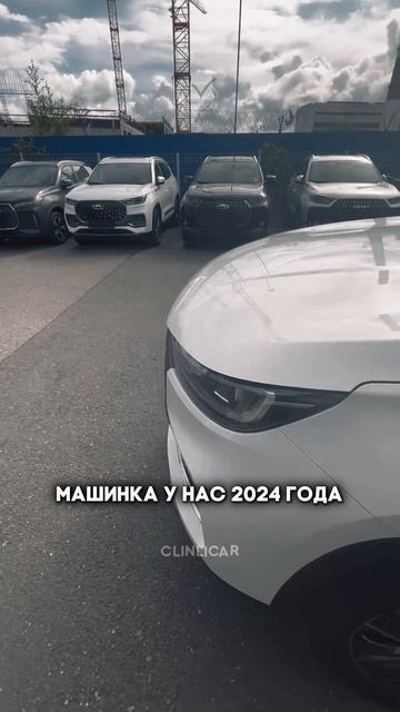 чери кайф #clinlicar #automobile #автоподборспб #автоподбормосква смотреть онлайн