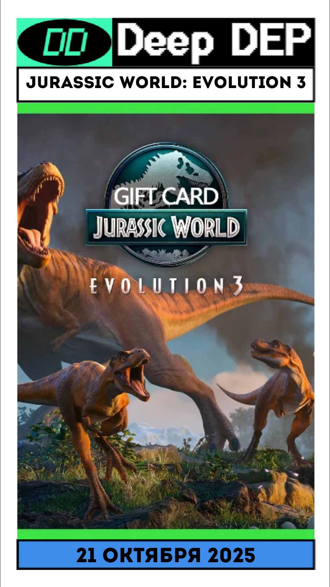 Jurassic World: Evolution 3 смотреть онлайн