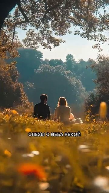 Здравствуй, осень Мне тебя так не хватало #Shami#осень смотреть онлайн